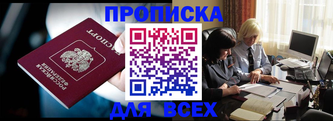 временная регистрация законно в Алапаевске