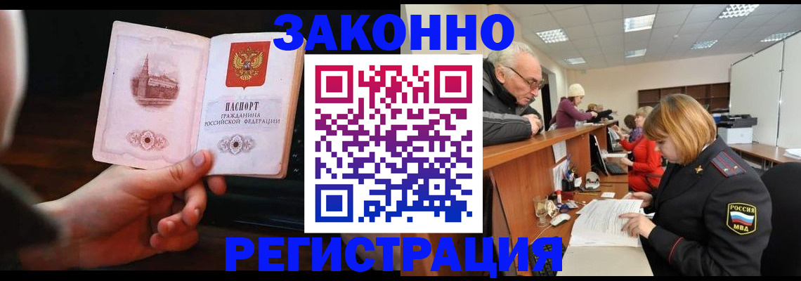 миграционный учет в Алапаевске